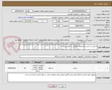 تصویر کوچک آگهی اسکنر بر اساس مشخصات اعلامی در فایل پیوست