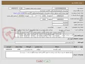 تصویر کوچک آگهی گوشت منجمد*برزیلی ** سر دست 1500کیلوگرم مورد نیاز بیمارستان دکتر محمد کرمانشاهی میباشد