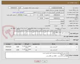 تصویر کوچک آگهی اکستنشن تیوب 110 و 150 سانت