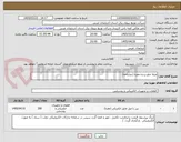 تصویر کوچک آگهی میله جلو برنده مقره (دوشاخه)