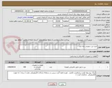 تصویر کوچک آگهی خرید پین سوزنی پایه بلند 