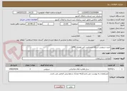 تصویر کوچک آگهی خرید سرویس شبکه اختصاصی امن همراه (APN)