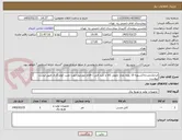 تصویر کوچک آگهی ایرانکدمشابه/تسویه 10 روزه بعداز تحویل کالا و تایید فنی/ اقلام موردنیازجهت نصب کولر گازی طبق لیست پیوست 
حمل با فروشنده