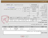 تصویر کوچک آگهی لاستیک خودرو طبق فایل پیوست