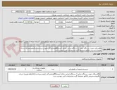 تصویر کوچک آگهی Roمدیکال جهت دستگاه دیالیز 1 دستگاه.ایرانی دارای آیمدوIRCونمایندگی فروش.پرداخت2تا3ماهه.هزینه ارسال بافروشنده.پیش فاکتور ضمیمه گردد.مشخصات فنی پیوست شد