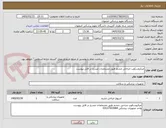 تصویر کوچک آگهی میکروسکوپ جراحی چشم طبق مشخصات مندرج در فایل پیوست