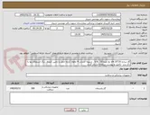تصویر کوچک آگهی گاز ساده 10*10 cm نخ نمره 30 ، 8 لا . تسویه حساب 4 ماهه. کرایه حمل با تامین کننده . برگ استعلام بها با ذکر برند  تکمیل و پیوست سامانه ارسال گردد.