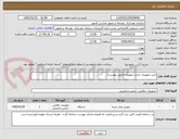 تصویر کوچک آگهی خرید تجهیزات پایش تصویری (طبق پیوست)