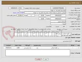 تصویر کوچک آگهی رب گوجه فرنگی با بریکس بالا
طبق فایل پیوستی