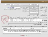 تصویر کوچک آگهی طاقه پارچه سبز شان