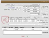 تصویر کوچک آگهی طبق فایل پیوستی
