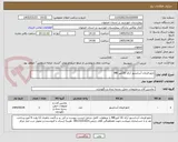 تصویر کوچک آگهی تابلو فرمان آسانسور آرکد 35آمپر MR