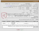 تصویر کوچک آگهی "PROGR.LOGIC CONTROL SYSTEM (PLC)"ALPHA TECH // تقاضای 0540061