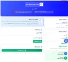تصویر کوچک آگهی اتصالات مخزن