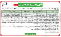 تصویر کوچک آگهی پروژه جدول گذاری معابر
