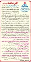 تصویر کوچک آگهی بازسازی و ایمن سازی حوضچه سوزا 
