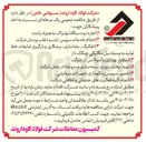 تصویر کوچک آگهی اجاره دو دستگاه لیفتراک به همراه راننده 