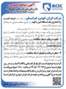 تصویر کوچک آگهی خرید نصب و راه اندازی یک دستگاه لیزر دایود 