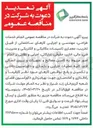 تصویر کوچک آگهی انجام خدمات طراحی مهندسی و اجرایی کارهای ساختمانی از قبیل تخریب معماری تاسیسات مکانیکی و الکتریکی و مدیریت فنی مالی ، اداری ، حقوقی تدارکاتی اجرایی و نظارتی بر انجام امور مربوط به تامین مصالح و تجهیزات و نیروی انسانی لازم کلیه عملیات اجرایی و بازسازی و دکوراسیون ...