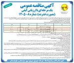 تصویر کوچک آگهی خرید انواع کابل خود نگهدار ۶ رشته
