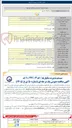 تصویر کوچک آگهی انجام عملیات اصلاح و بازسازی آبرسانی تک روستاهای شهرستان فردیس / آبفا استان البرز