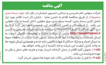 تصویر کوچک آگهی تامین بسته بندی محصولات