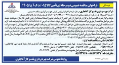 تصویر کوچک آگهی خرید ۳ دستگاه کرن برقی (جرثقیل سقفی)