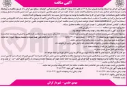 تصویر کوچک آگهی پروژه کارهای پراکنده عمرانی کوچک 