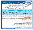 تصویر کوچک آگهی خرید ۳۲ قطعه بلوک سیلندر هموژن 
