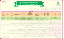 تصویر کوچک آگهی مشارکت در ساخت یک قطعه مسکونی - تجاری به شماره ۱۰۰۶ 