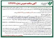 تصویر کوچک آگهی مهندسی معکوس طراحی تامین متریال و ساخت و تحویل آرمهای الکترود کوره های LE & EAF 