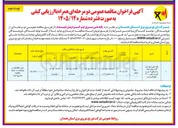 تصویر کوچک آگهی خرید پایه بتنی برق تیپ گرد پیش تنیده 
