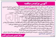 تصویر کوچک آگهی اجاره غرفه تجاری، تاسیسات شن ماسه فیلر و بیچینگ، واحد اداری، واحد تجاری