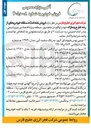 تصویر کوچک آگهی فروش تعداد ۵ دستگاه خودروهای از رده خارج و مازاد