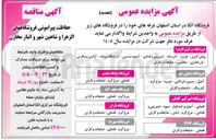 تصویر کوچک آگهی واگذاری غرفه ها