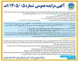تصویر کوچک آگهی فروش محموله مایع منجمد تخم مرغ 