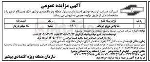 تصویر کوچک آگهی فروش دنا پلاس توربو اتومات