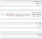 تصویر کوچک آگهی حراج حضوری-فروش کابل توت