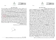 تصویر کوچک آگهی آگهی مزایده اموال غیر منقول