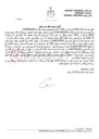 تصویر کوچک آگهی آگهی مزایده اموال غیر منقول