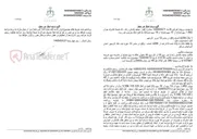 تصویر کوچک آگهی آگهی مزایده اموال غیر منقول