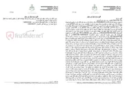 تصویر کوچک آگهی آگهی مزایده اموال غیر منقول
