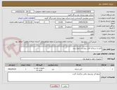 تصویر کوچک آگهی کابل و سیم/به فایل پیوست رجوع شود.