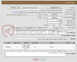 تصویر کوچک آگهی تقاضای 0430110 / کارت PC