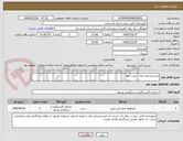 تصویر کوچک آگهی خرید وسایل بازی - نوبت دوم