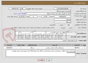 تصویر کوچک آگهی نصب و راه اندازی دستگاه دیزل ژنراتور 250 کا وا 