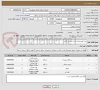 تصویر کوچک آگهی خرید لوازم طبق لیست پیوست  4عدد