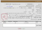 تصویر کوچک آگهی موتور سوار مسلط به منطقه جهت توزیع مرسولات پستی شهرستان بوشهر، ارسال پیشنهاد (سه نرخی) متقاضی به ازای توزیع هر مرسوله پستی (پاکت-جوف و بسته) 