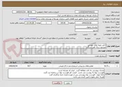 تصویر کوچک آگهی آنالیز نمونه های معدنی
مجتمع سنگ آهن سنگان