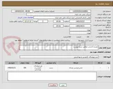 تصویر کوچک آگهی دوبنده کشتی مطابق شرح پیوست